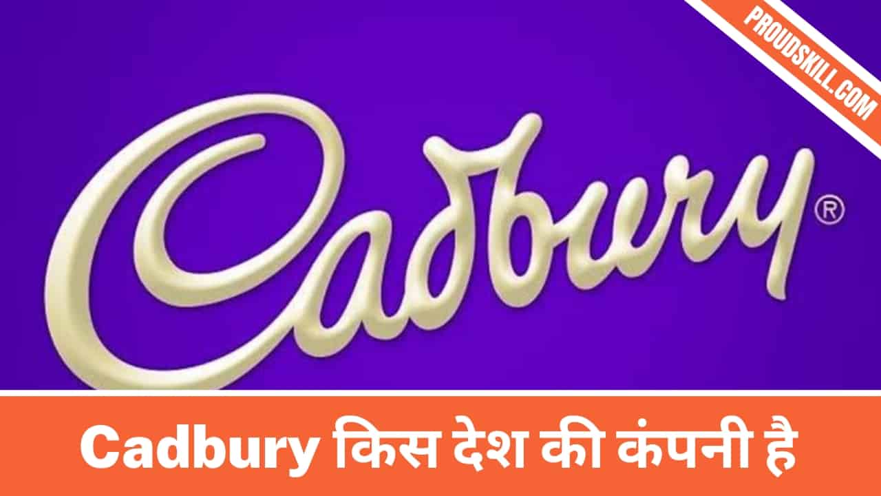 Cadbury किस देश की कंपनी है