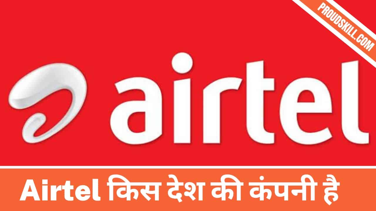 Airtel किस देश की कंपनी है