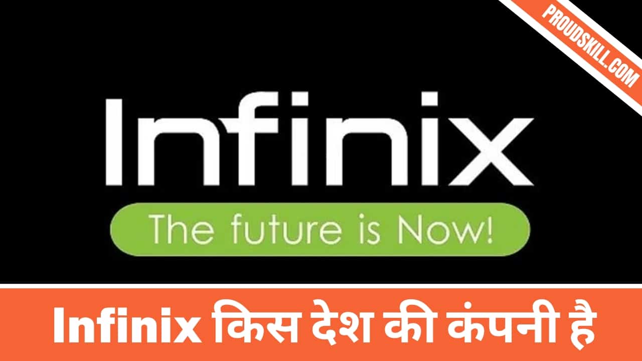 Infinix किस देश की कंपनी है