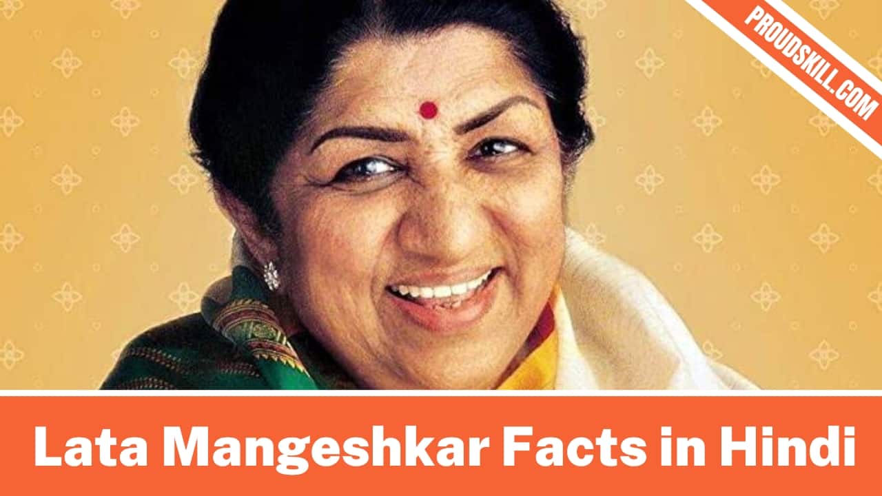 Lata Mangeshkar Facts in Hindi