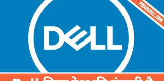 Dell किस देश की कंपनी है