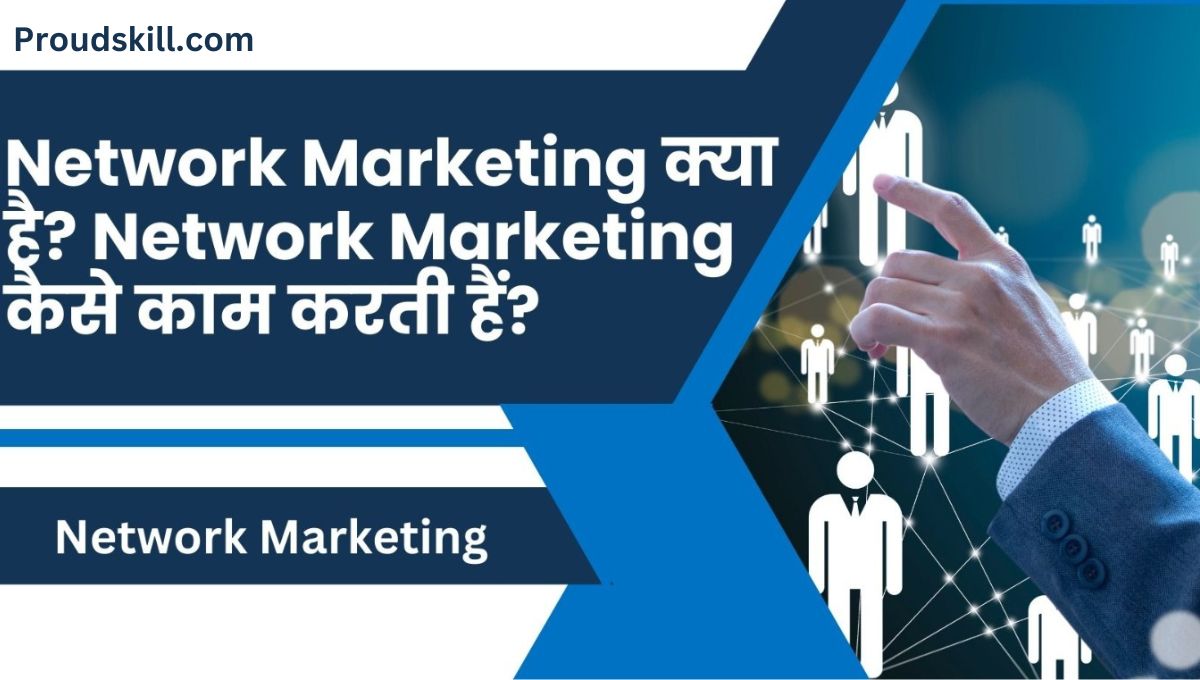 network-marketing-kya-hai